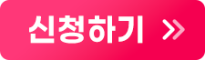 수강신청 하단 바
