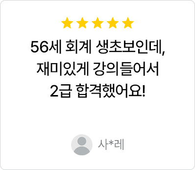 후기2