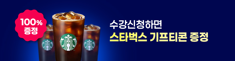 전산회계 1급 강의 이벤트