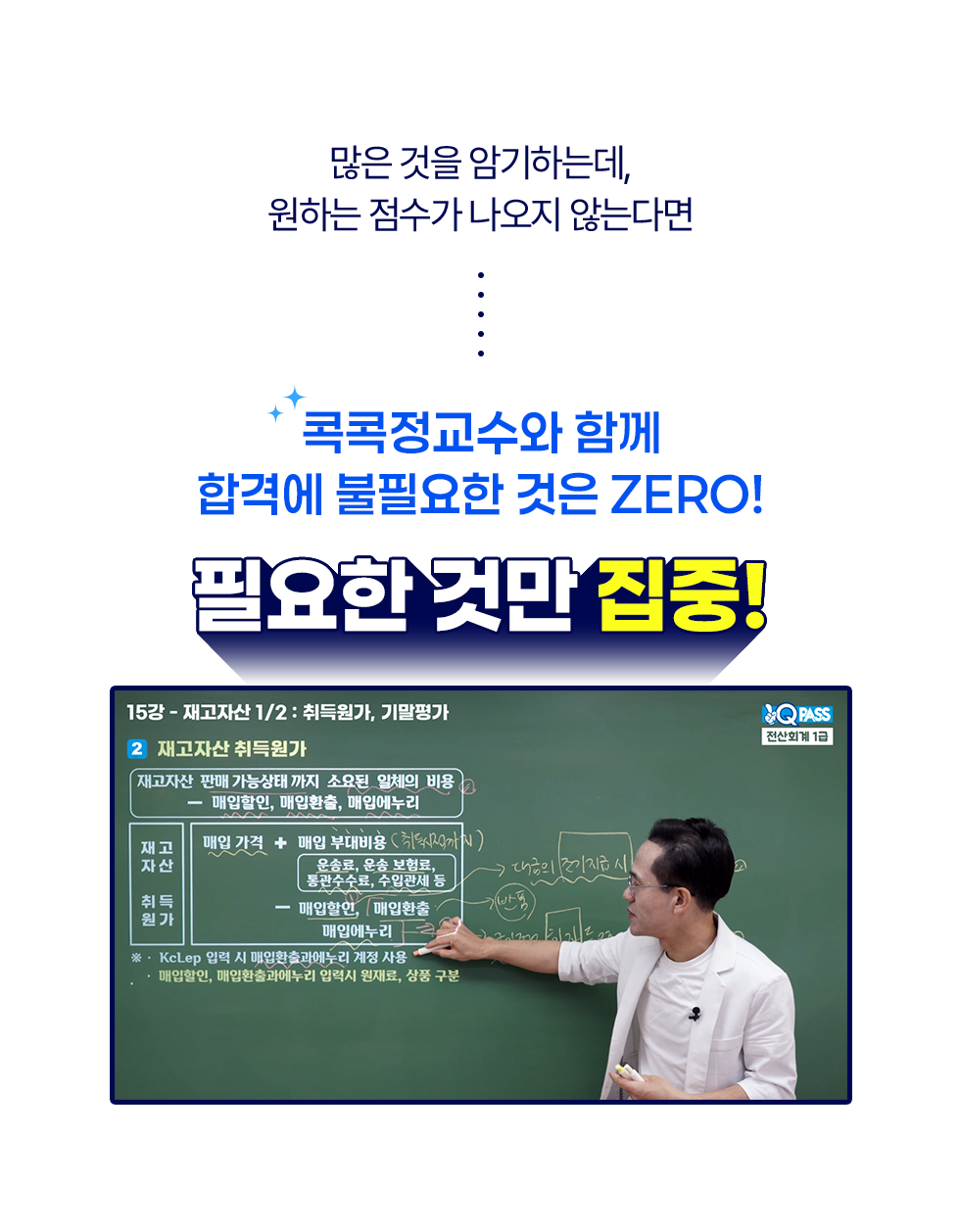 전산회계 1급 강의 이벤트