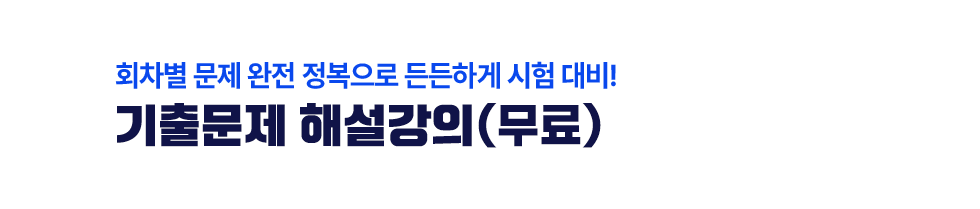 전산회계 1급 강의 해설강의