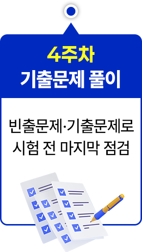 기출문제 풀이