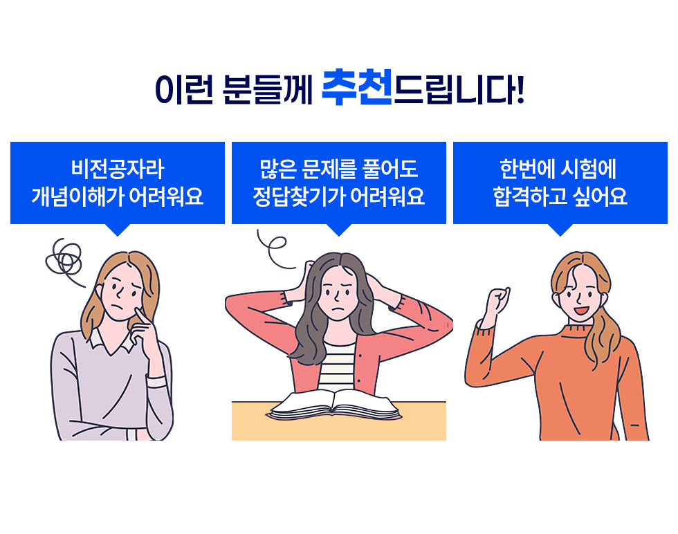 이런 분들께 추천드립니다!